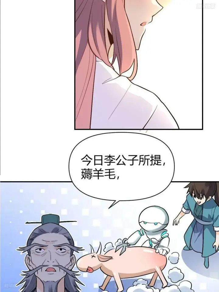 漫画《原来我是修仙大佬》275话第5张图