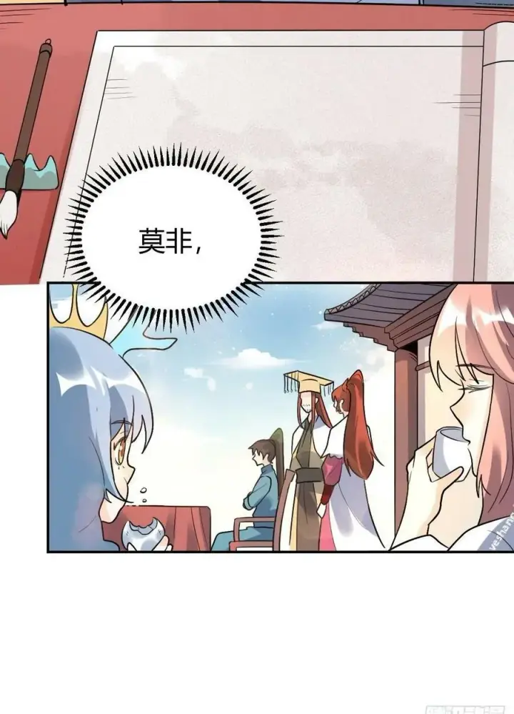 漫画《原来我是修仙大佬》275话第50张图