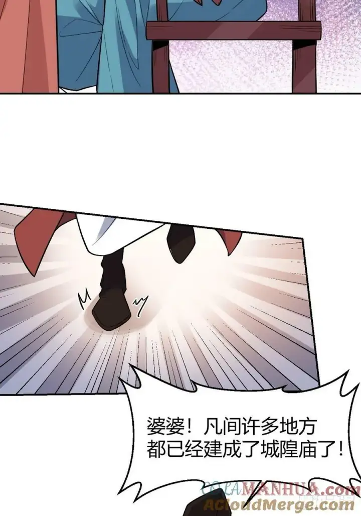 漫画《原来我是修仙大佬》275话第52张图