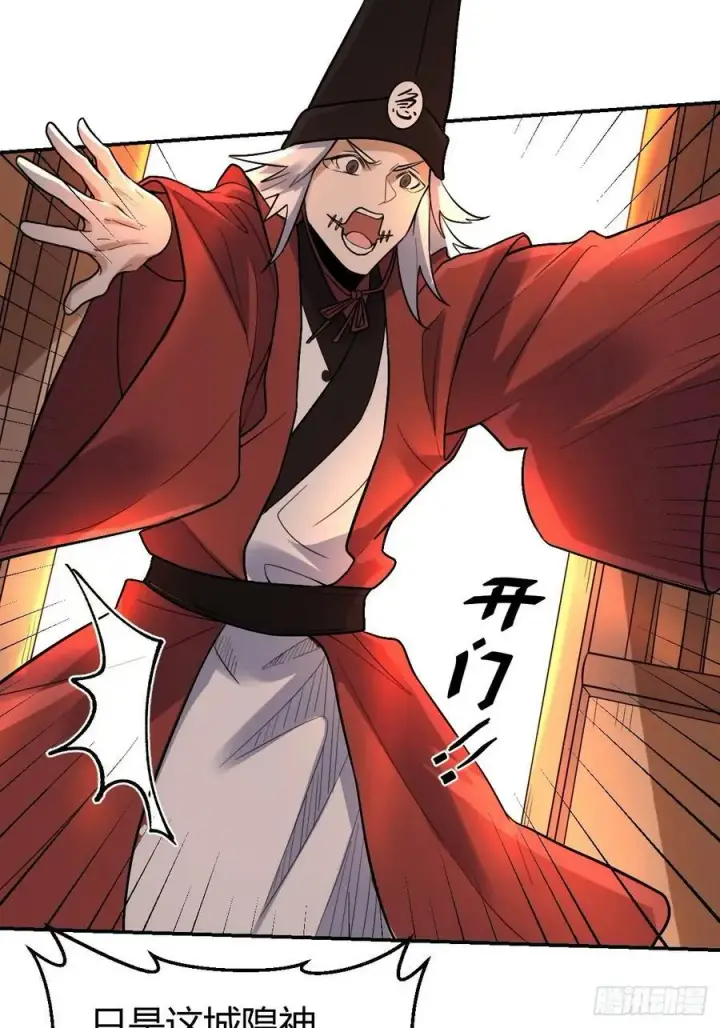 漫画《原来我是修仙大佬》275话第53张图