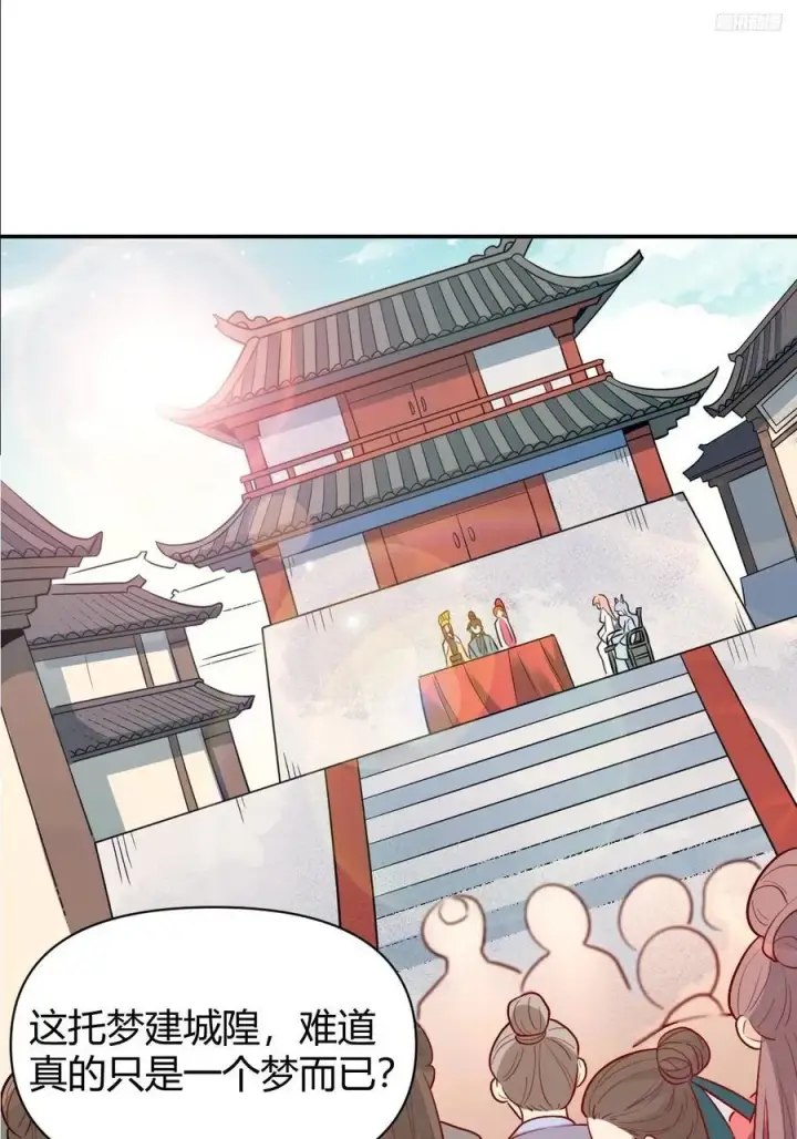 漫画《原来我是修仙大佬》276话第12张图