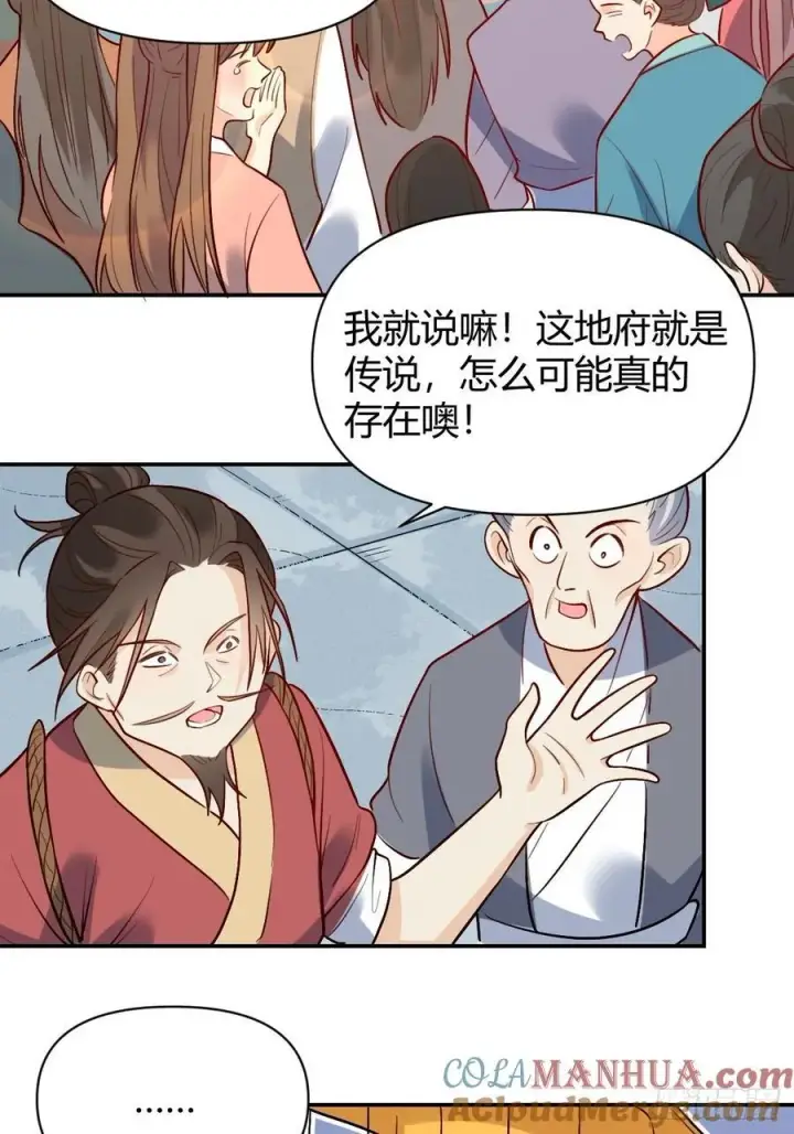 漫画《原来我是修仙大佬》276话第13张图