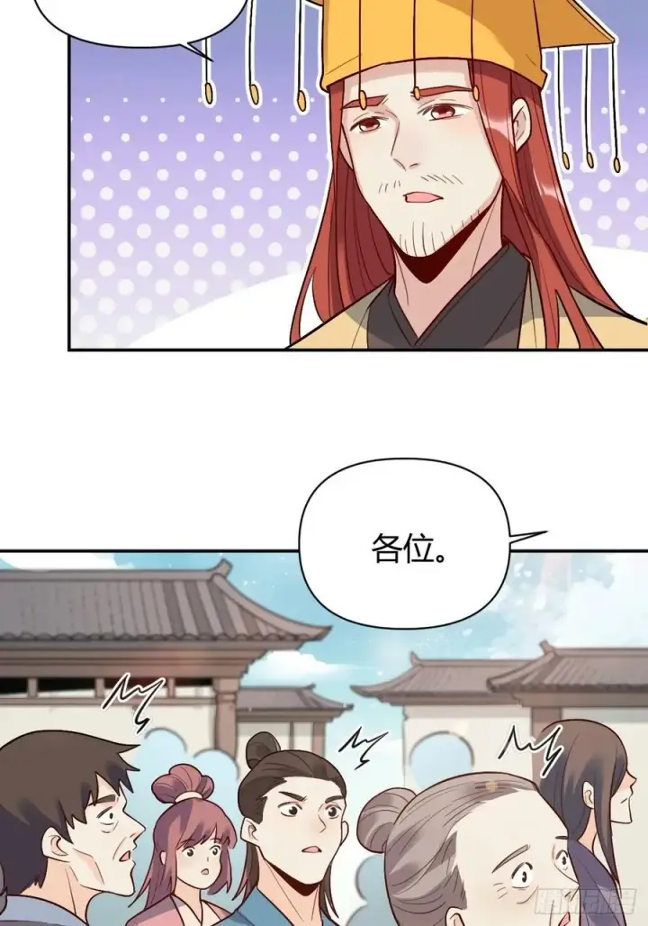 漫画《原来我是修仙大佬》276话第14张图