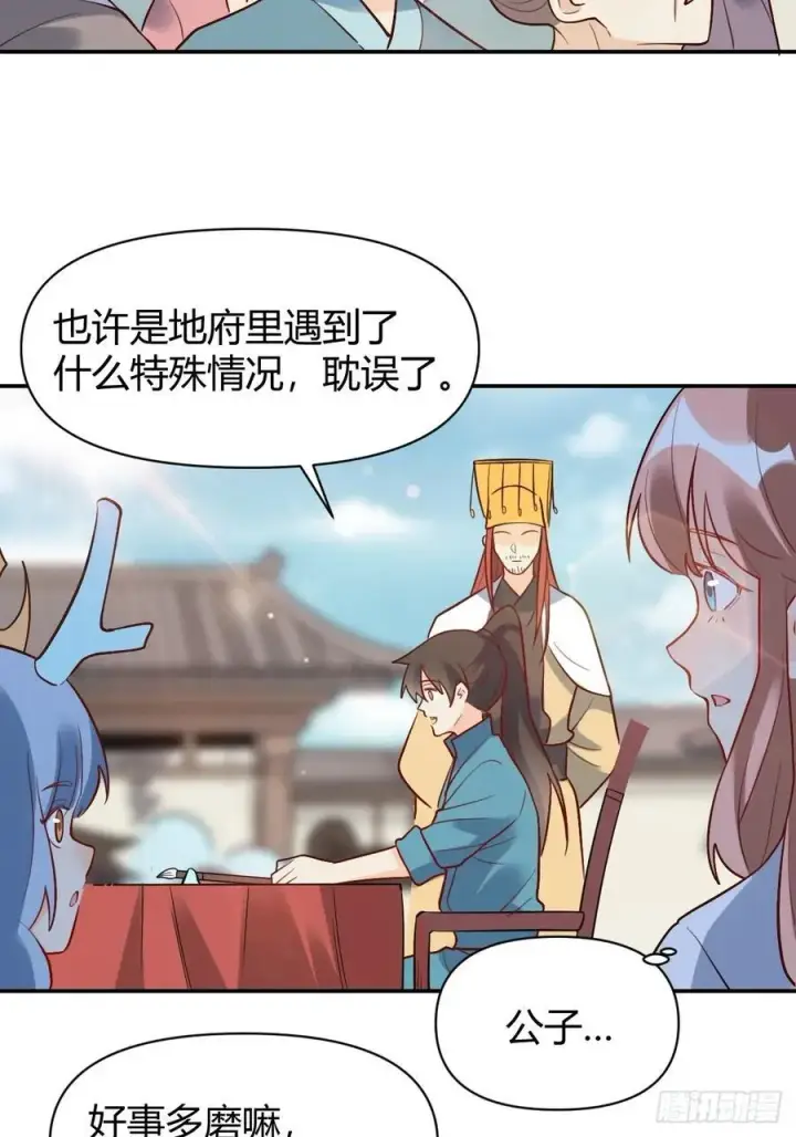 漫画《原来我是修仙大佬》276话第15张图