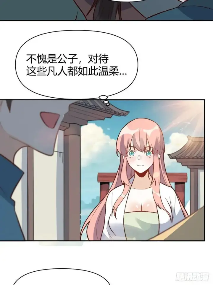 漫画《原来我是修仙大佬》276话第18张图