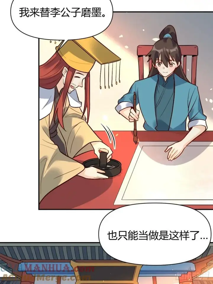 漫画《原来我是修仙大佬》276话第19张图