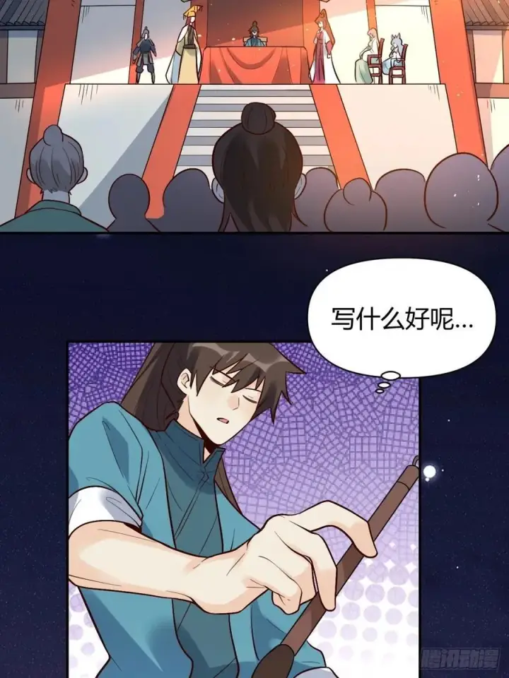 漫画《原来我是修仙大佬》276话第20张图