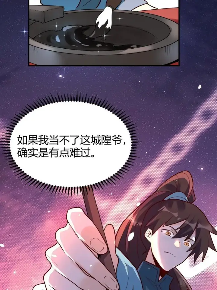 漫画《原来我是修仙大佬》276话第21张图