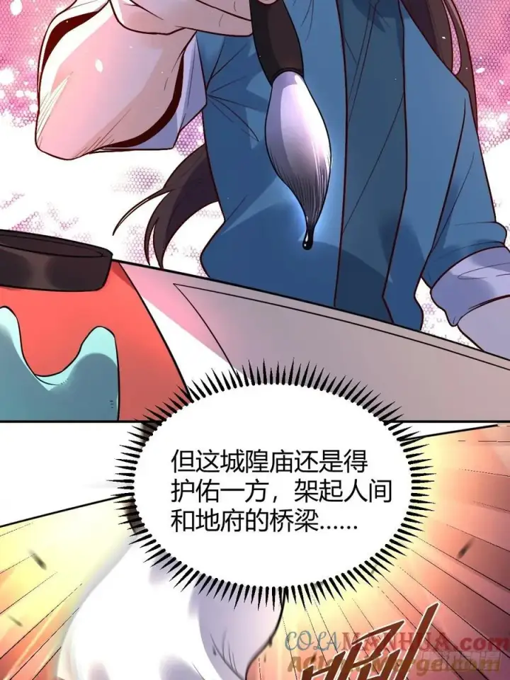 漫画《原来我是修仙大佬》276话第22张图