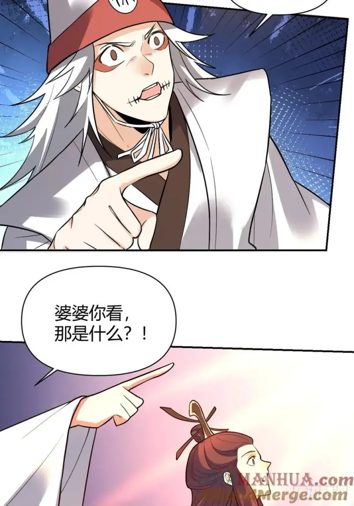 漫画《原来我是修仙大佬》276话第25张图