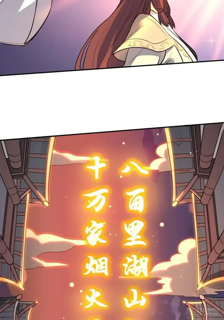 漫画《原来我是修仙大佬》276话第26张图