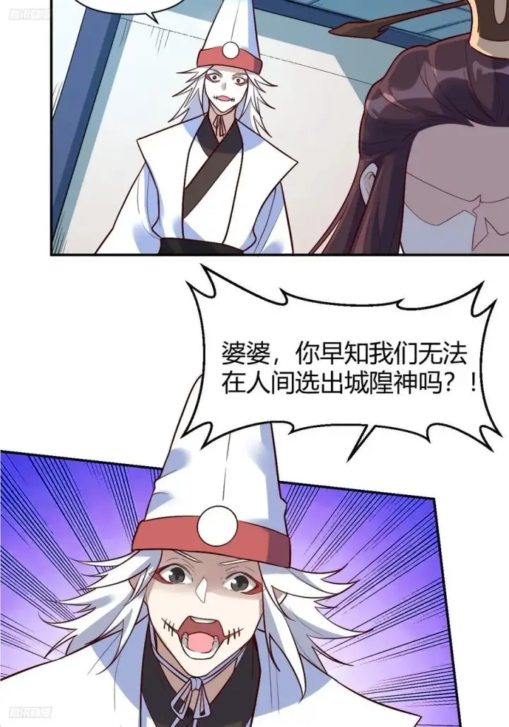 漫画《原来我是修仙大佬》276话第3张图