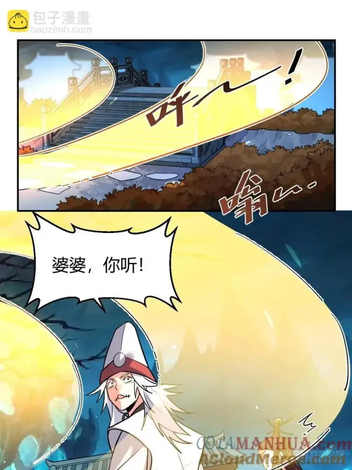 漫画《原来我是修仙大佬》276话第31张图
