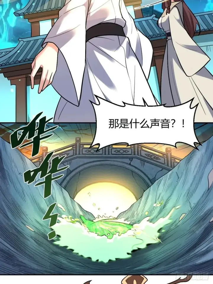 漫画《原来我是修仙大佬》276话第32张图