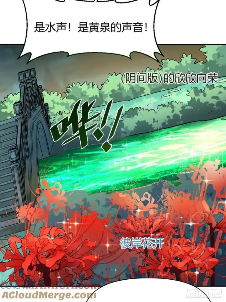 漫画《原来我是修仙大佬》276话第34张图