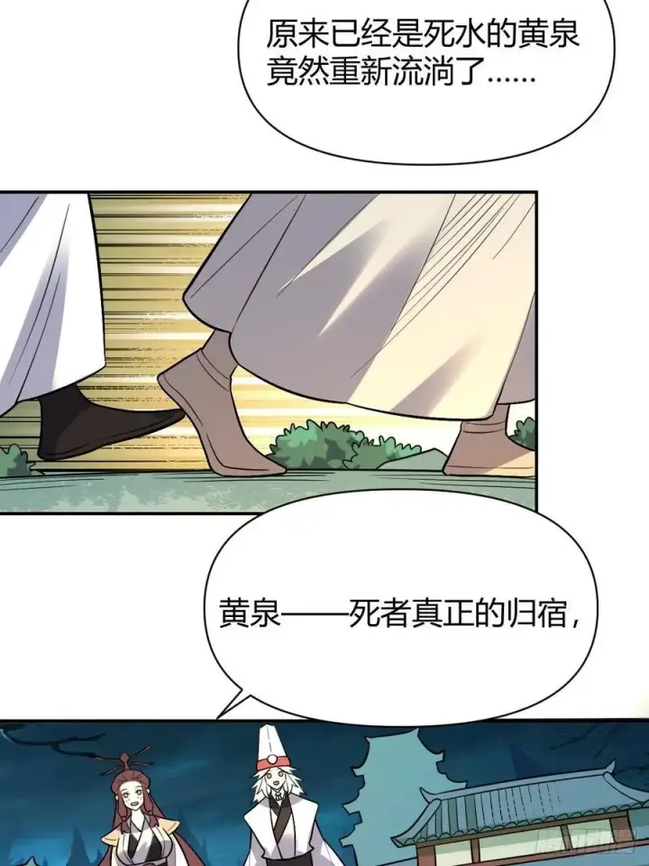 漫画《原来我是修仙大佬》276话第35张图