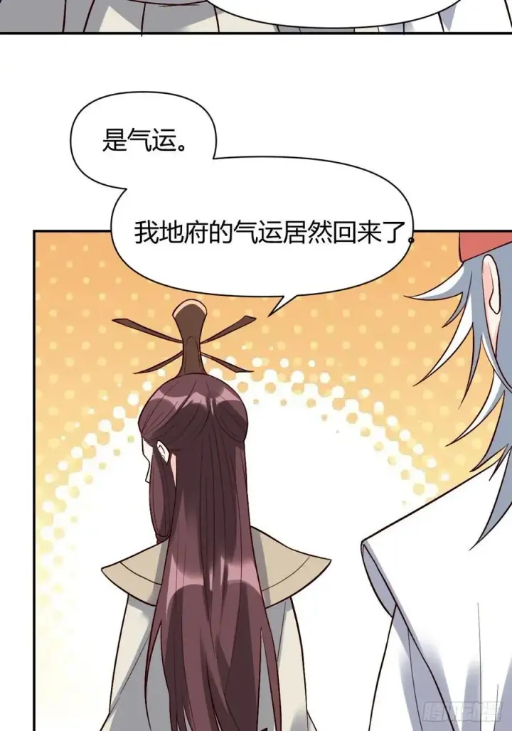 漫画《原来我是修仙大佬》276话第39张图