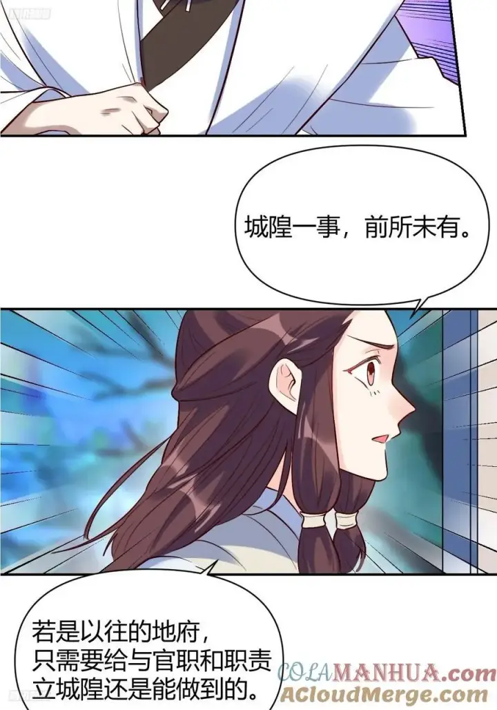 漫画《原来我是修仙大佬》276话第4张图
