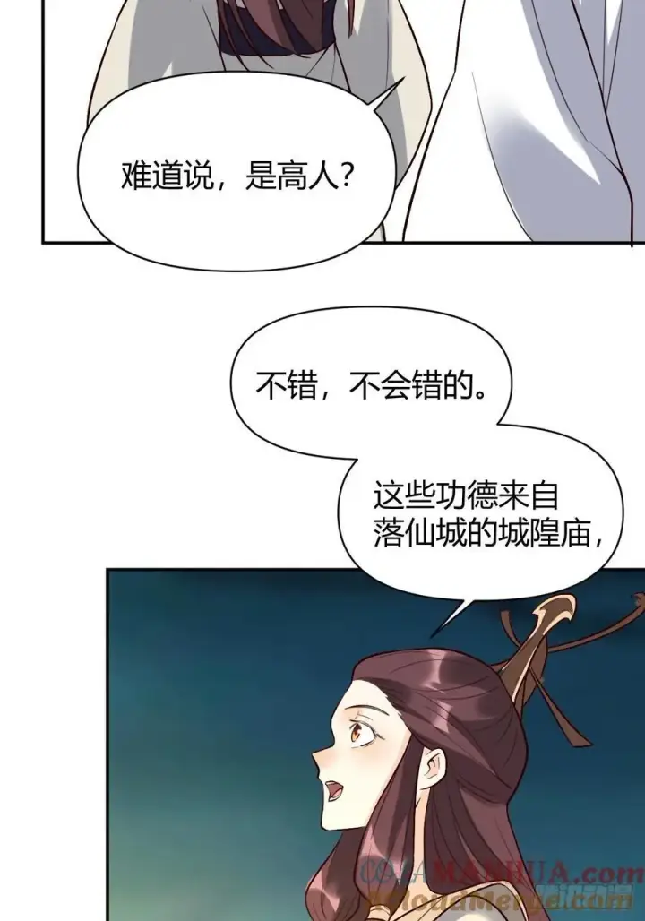 漫画《原来我是修仙大佬》276话第40张图