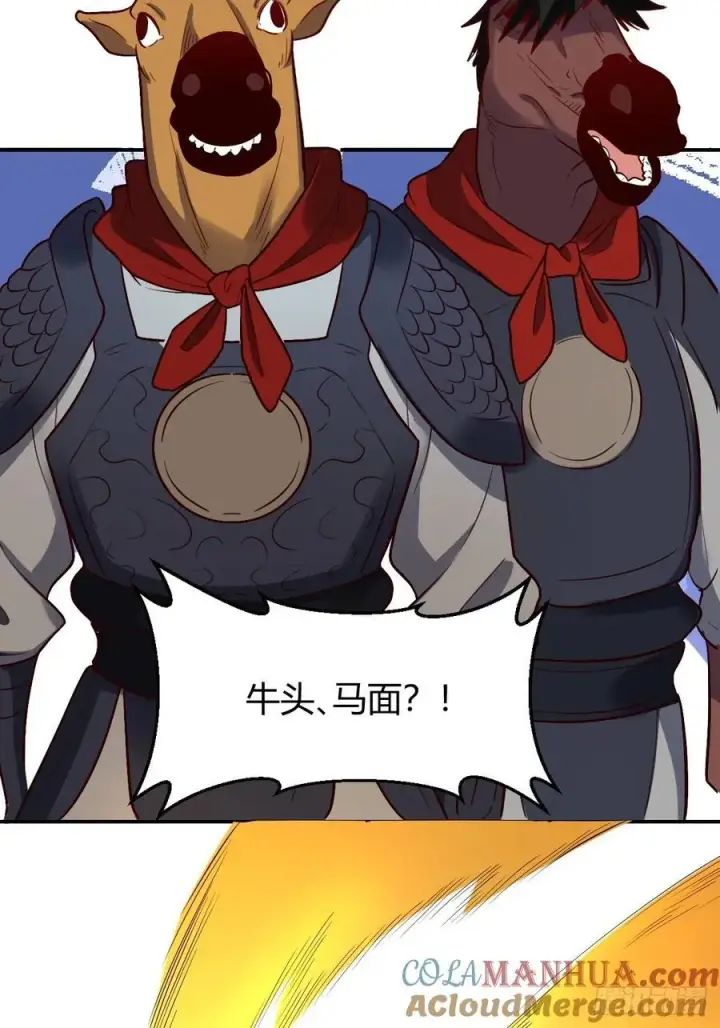 漫画《原来我是修仙大佬》276话第43张图