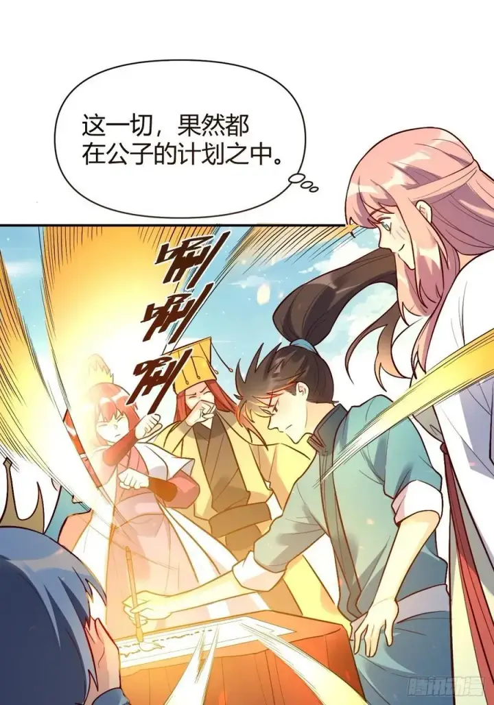 漫画《原来我是修仙大佬》276话第45张图