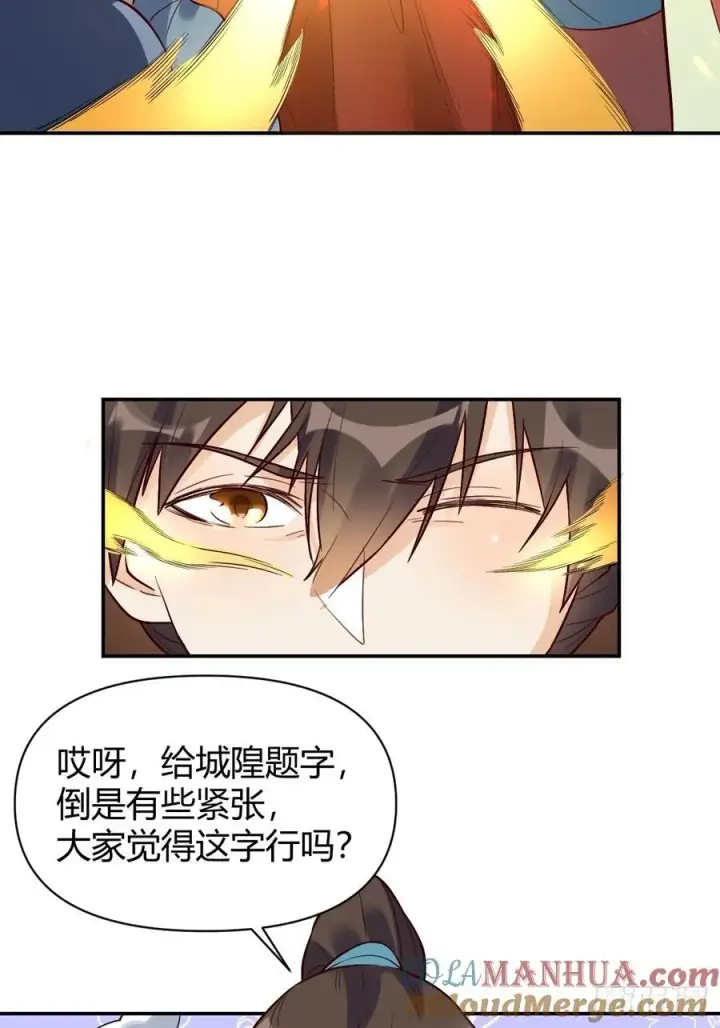 漫画《原来我是修仙大佬》276话第46张图