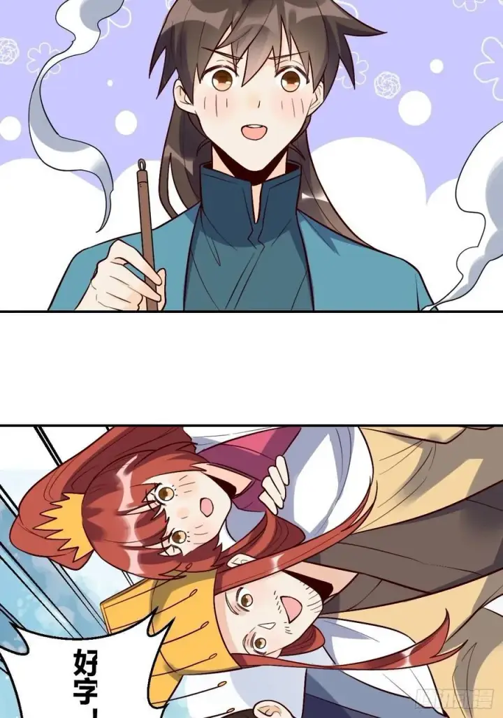 漫画《原来我是修仙大佬》276话第47张图