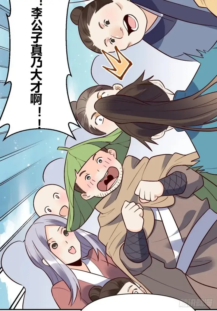 漫画《原来我是修仙大佬》276话第48张图