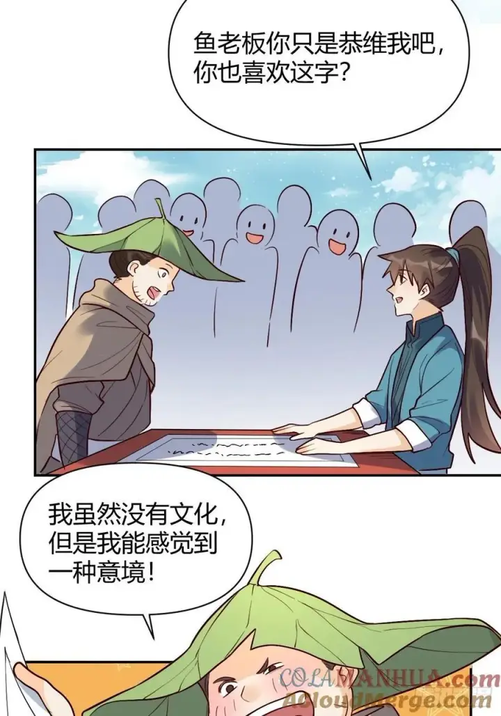 漫画《原来我是修仙大佬》276话第49张图