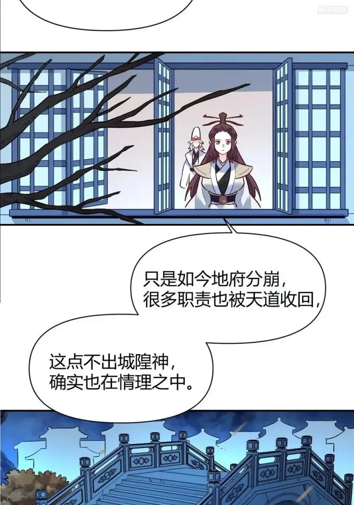 漫画《原来我是修仙大佬》276话第5张图