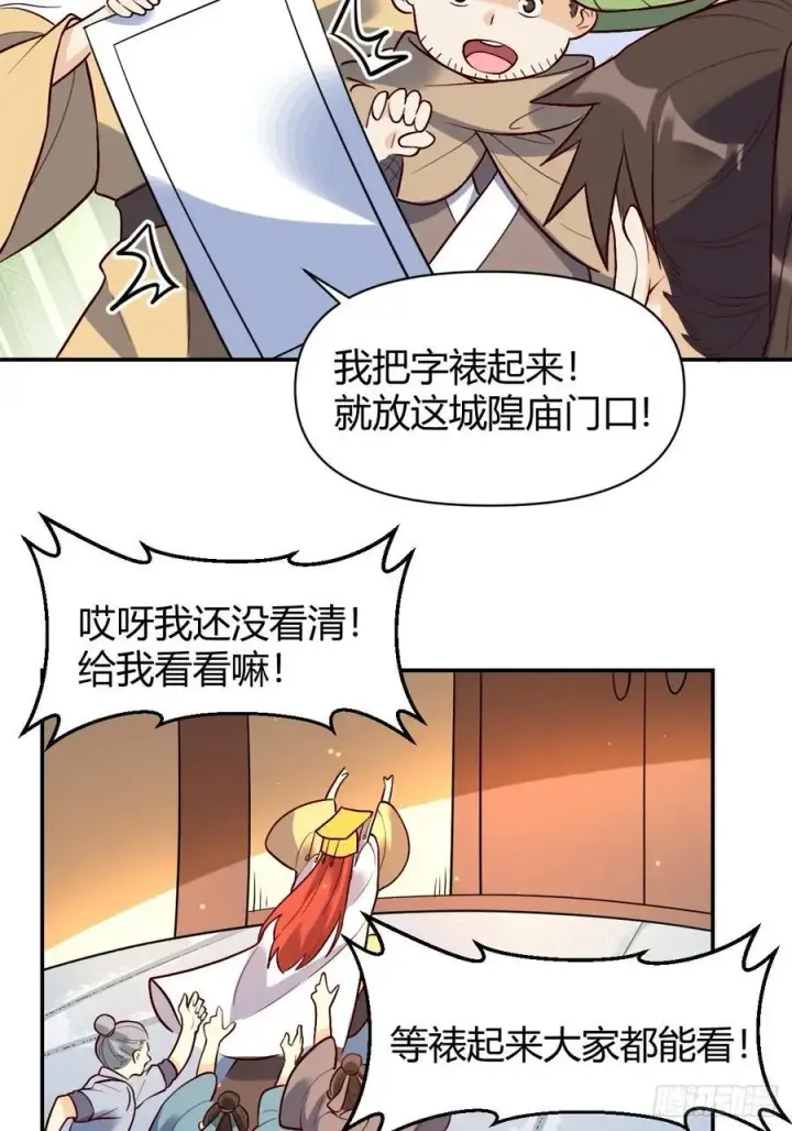 漫画《原来我是修仙大佬》276话第51张图