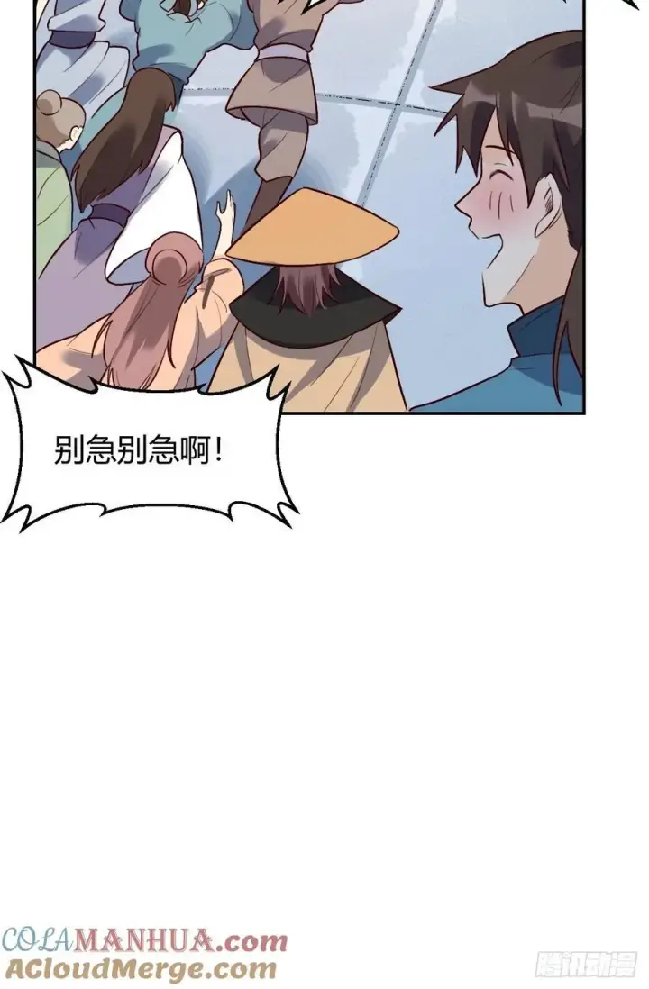 漫画《原来我是修仙大佬》276话第52张图