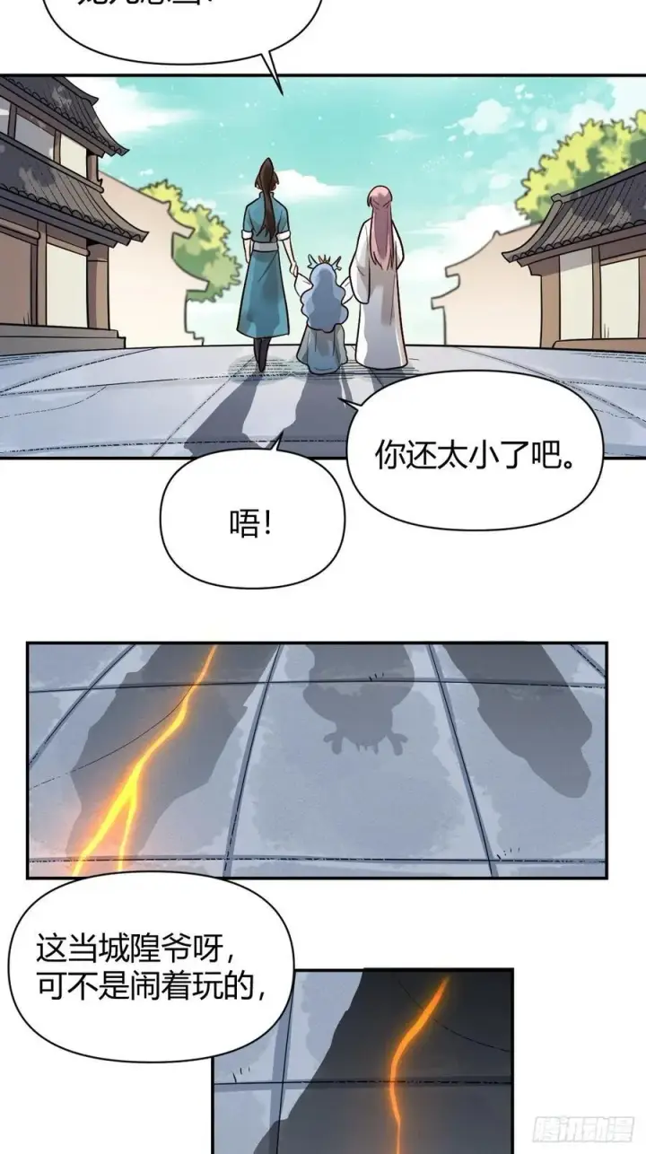 漫画《原来我是修仙大佬》276话第54张图