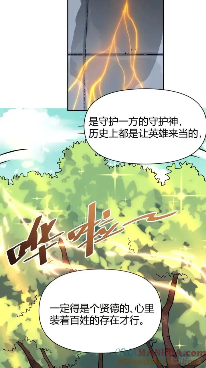 漫画《原来我是修仙大佬》276话第55张图