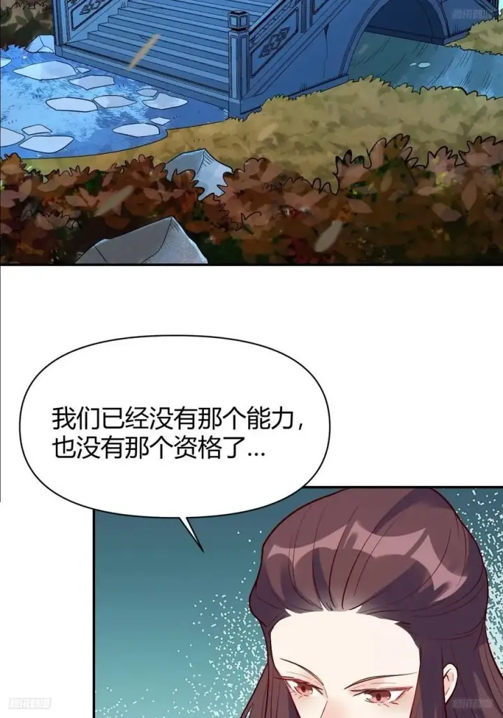 漫画《原来我是修仙大佬》276话第6张图