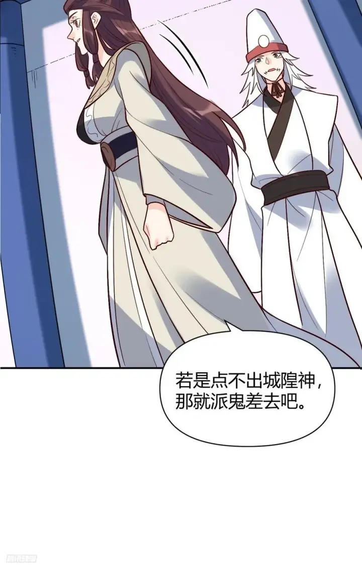 漫画《原来我是修仙大佬》276话第9张图