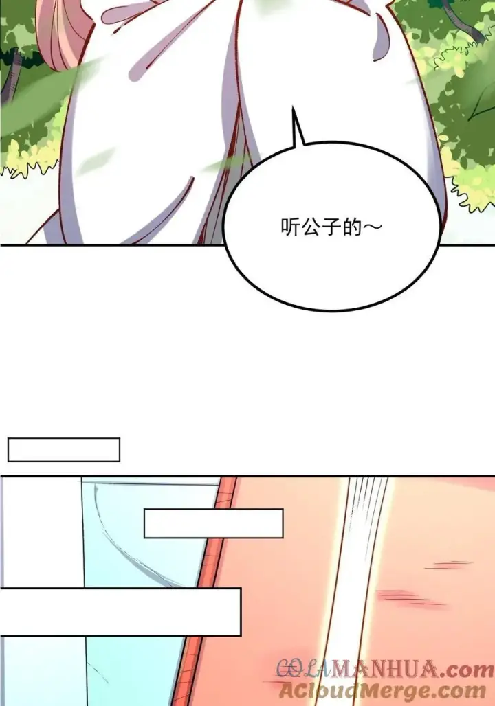 漫画《原来我是修仙大佬》277话第10张图