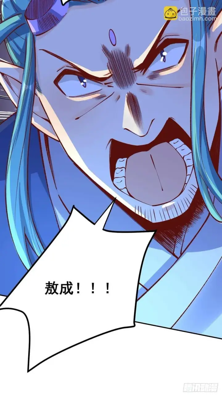 漫画《原来我是修仙大佬》277话第15张图