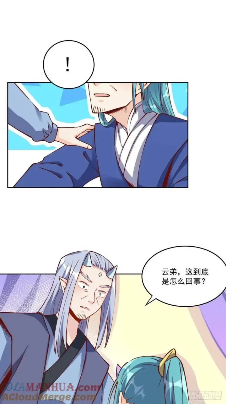 漫画《原来我是修仙大佬》277话第16张图
