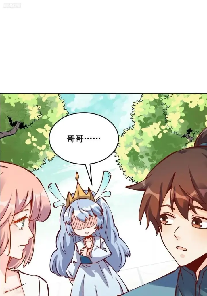 漫画《原来我是修仙大佬》277话第2张图