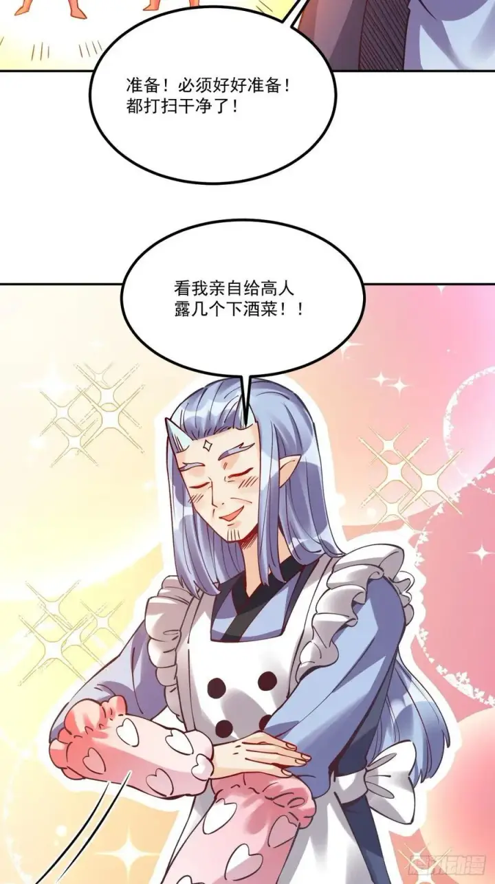 漫画《原来我是修仙大佬》277话第26张图