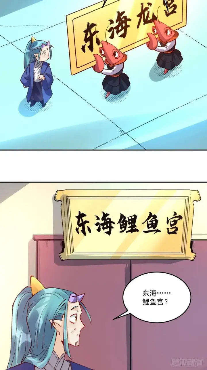 漫画《原来我是修仙大佬》277话第29张图