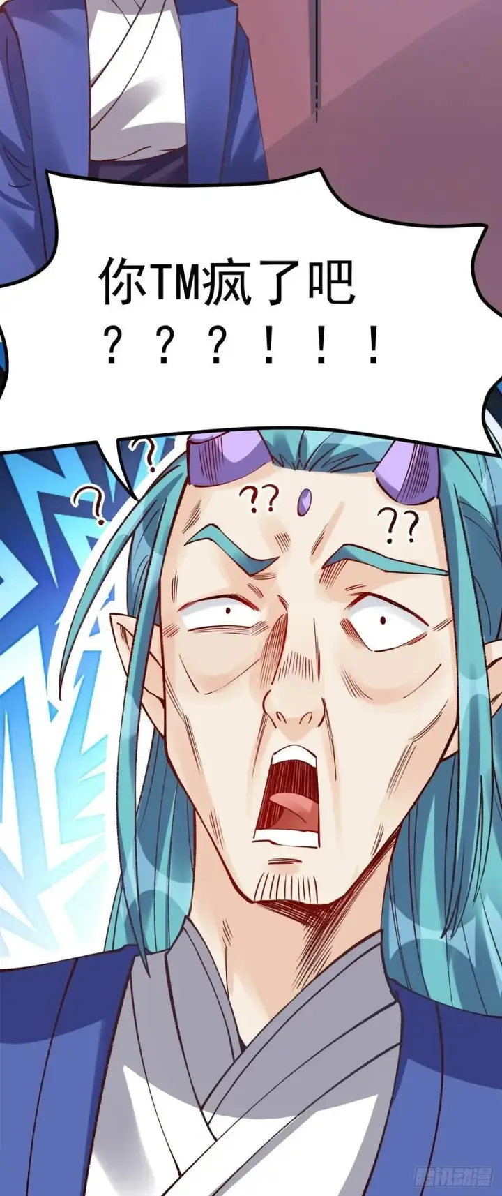 漫画《原来我是修仙大佬》277话第30张图