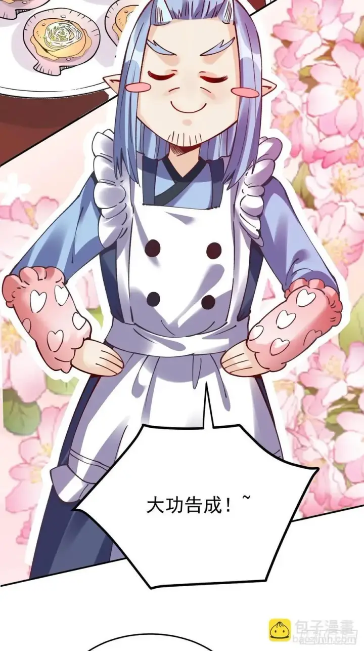 漫画《原来我是修仙大佬》277话第32张图