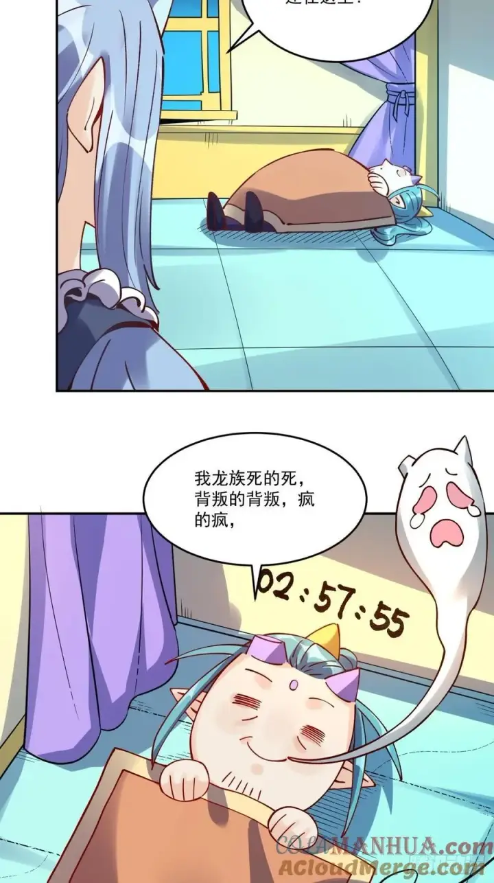 漫画《原来我是修仙大佬》277话第34张图