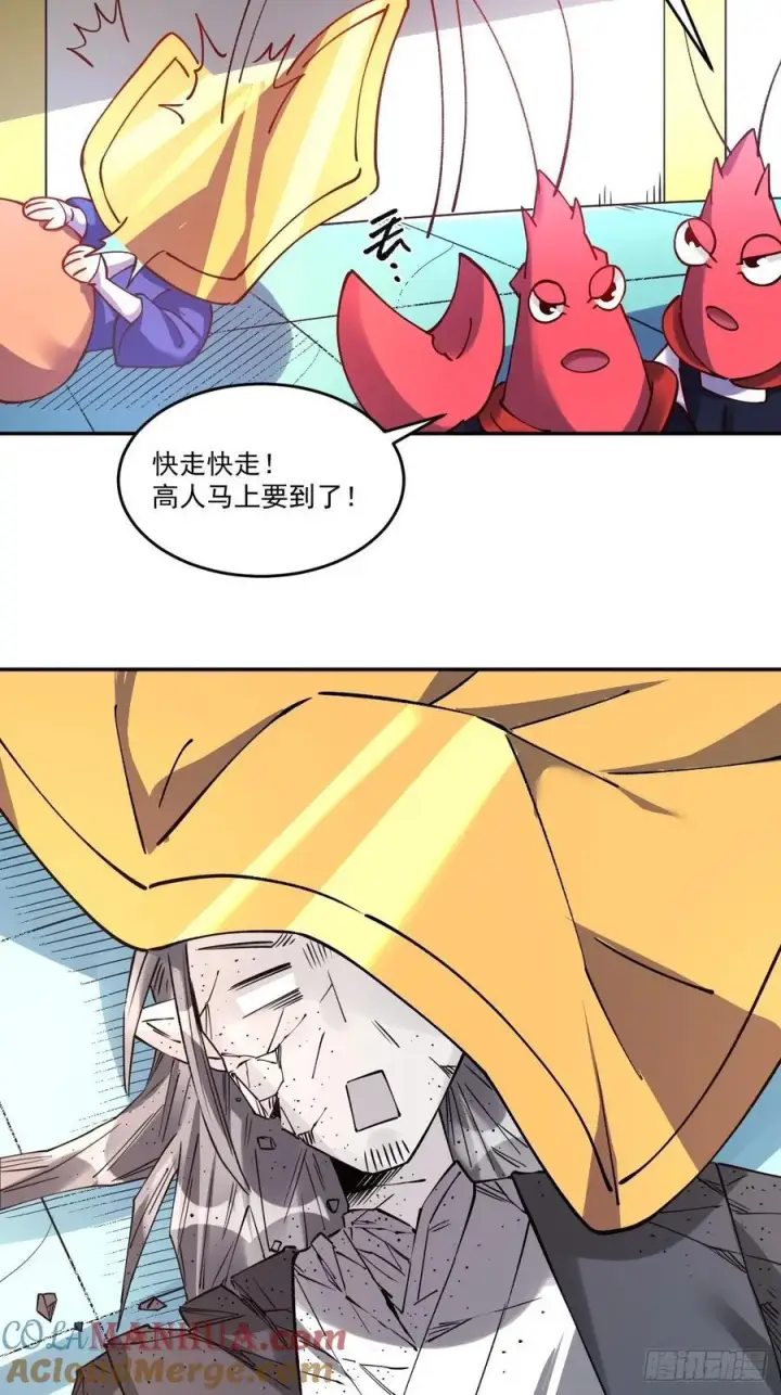 漫画《原来我是修仙大佬》277话第37张图