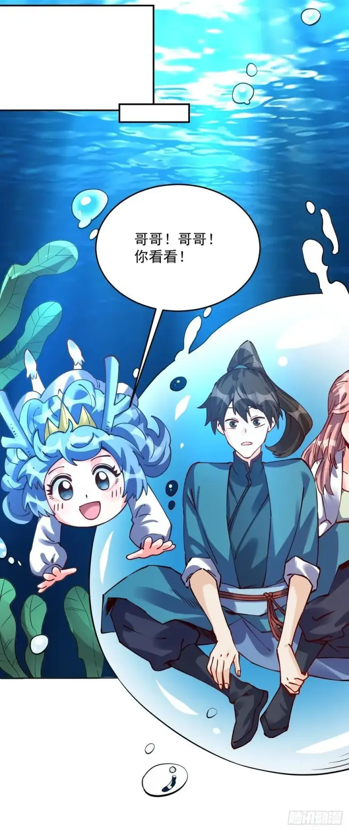 漫画《原来我是修仙大佬》277话第39张图
