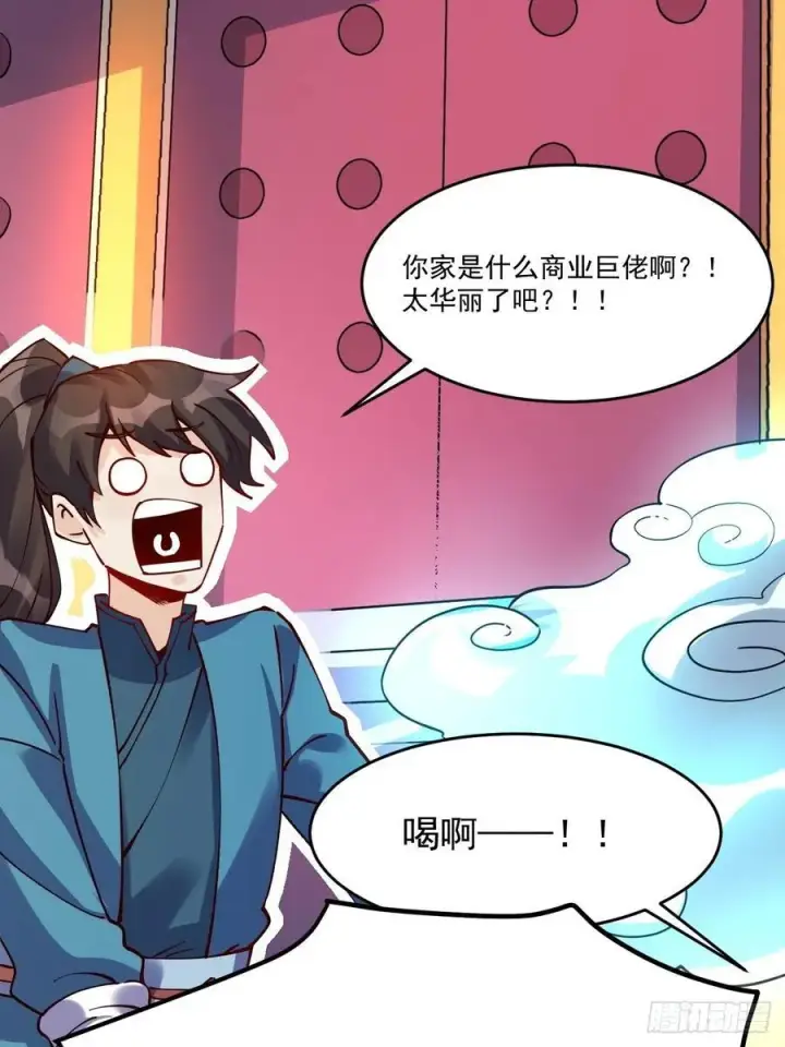 漫画《原来我是修仙大佬》277话第42张图