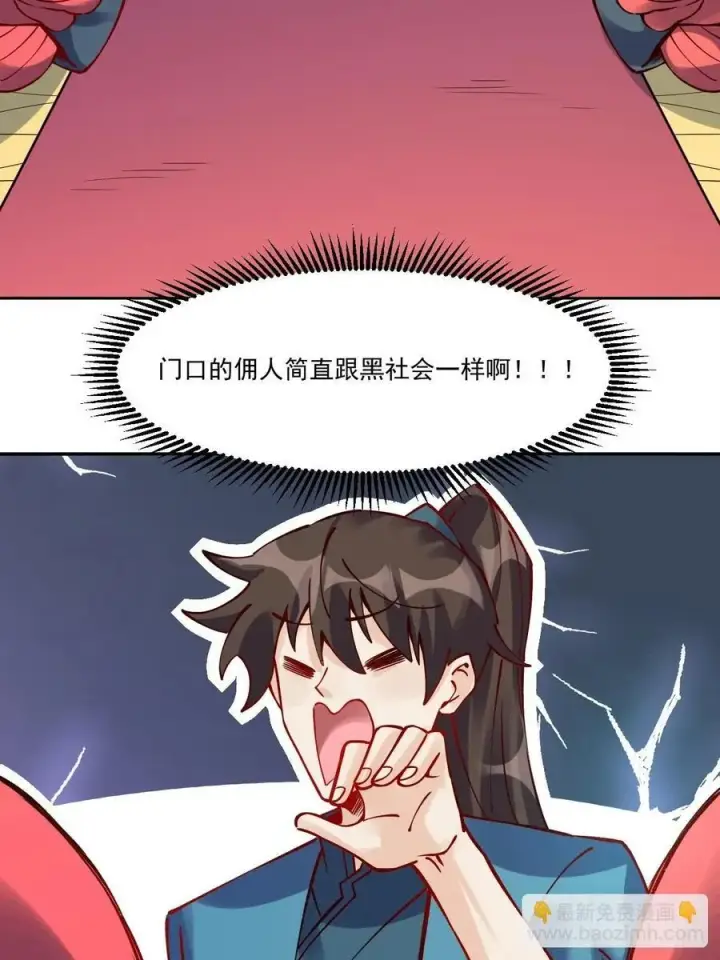 漫画《原来我是修仙大佬》277话第44张图