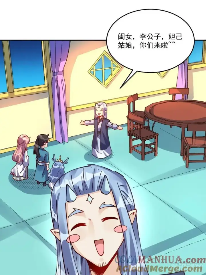 漫画《原来我是修仙大佬》277话第46张图